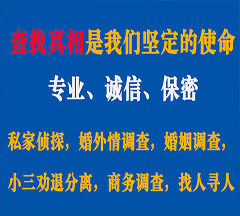 关于鲤城天鹰调查事务所